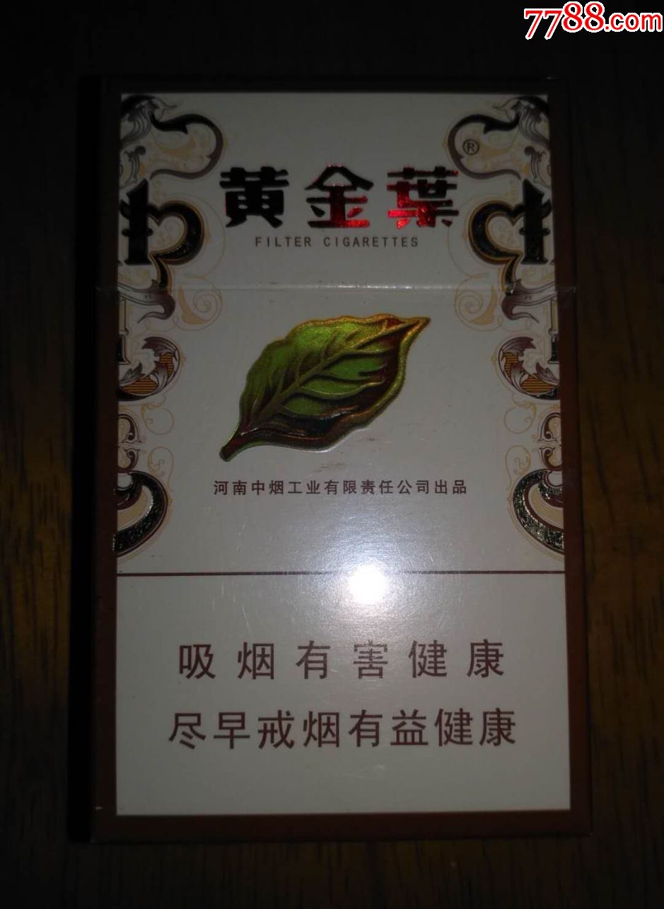 黄金叶香烟的品牌(黄金叶香烟的品牌和历史)