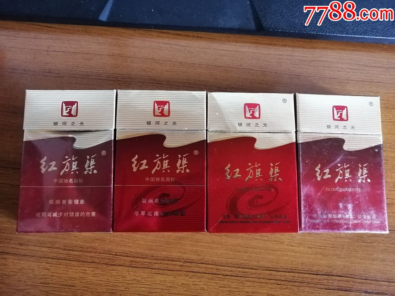 红旗渠香烟(红旗渠香烟多少钱一包)