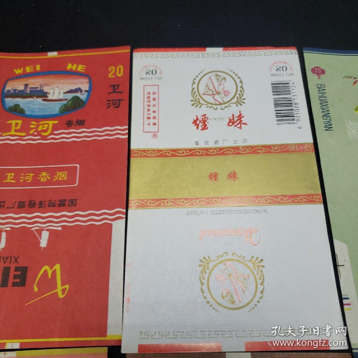 沧州市香烟品牌大全(沧州特产香烟)