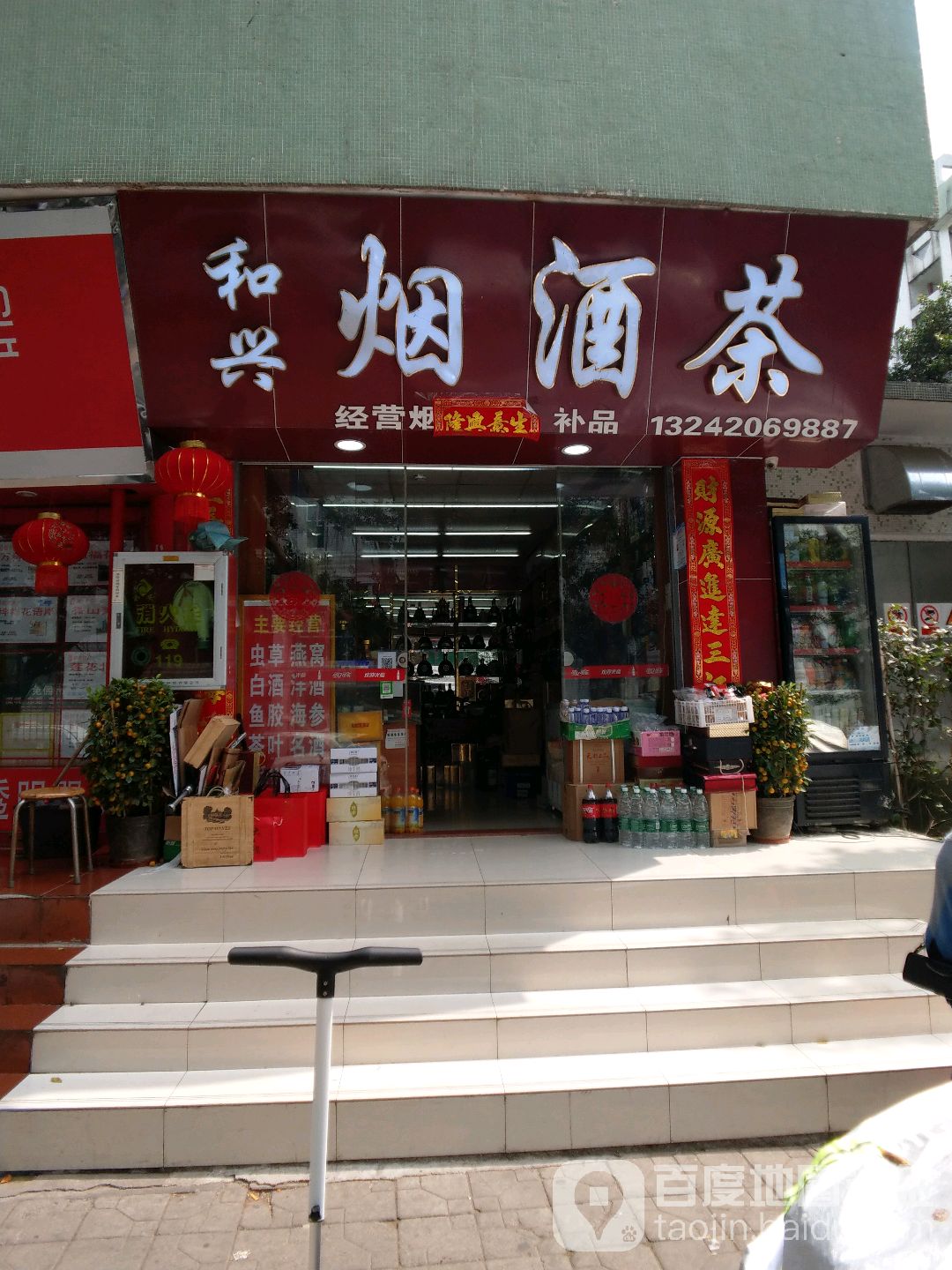 烟酒加盟店10大品牌(新手如何做酒水代理)