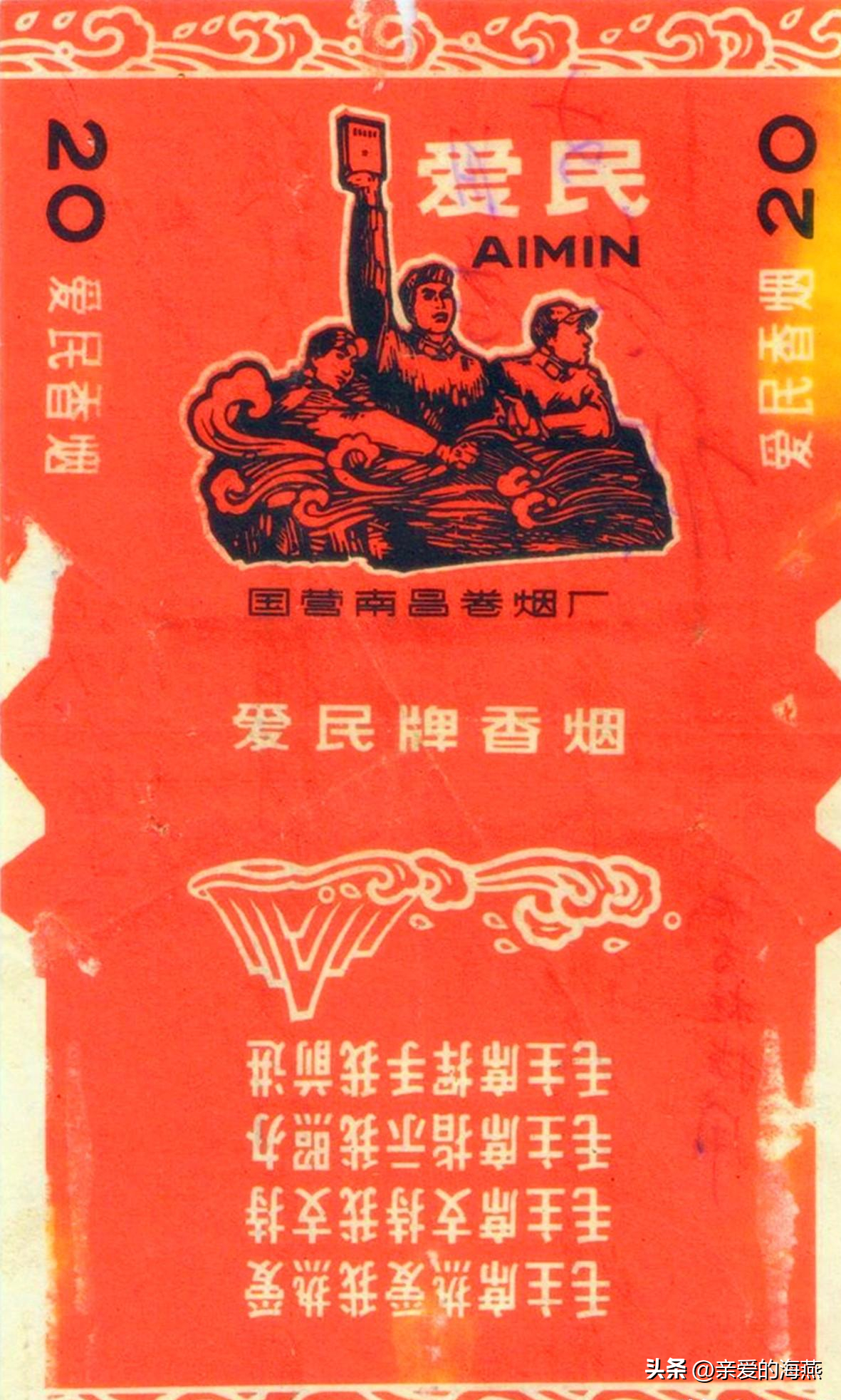 70年代辽宁香烟品牌价格(辽宁老牌香烟)