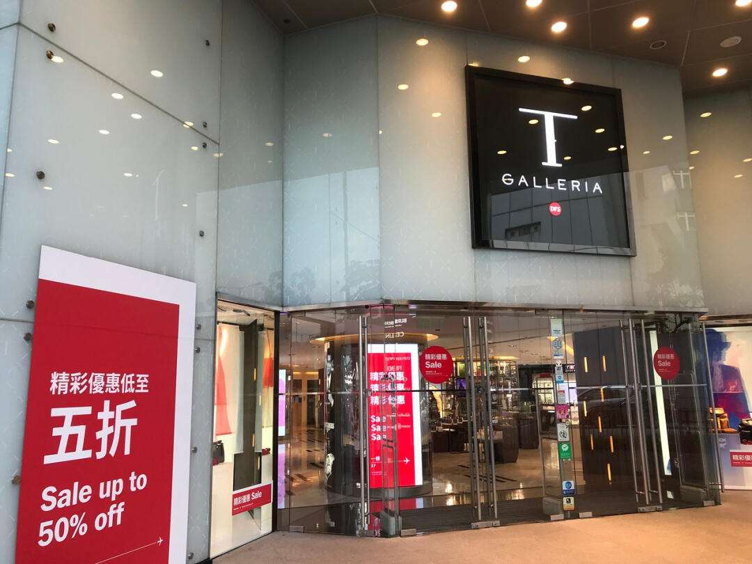 香港免税店网上商城(香港免税店网上商城万宝路微信)