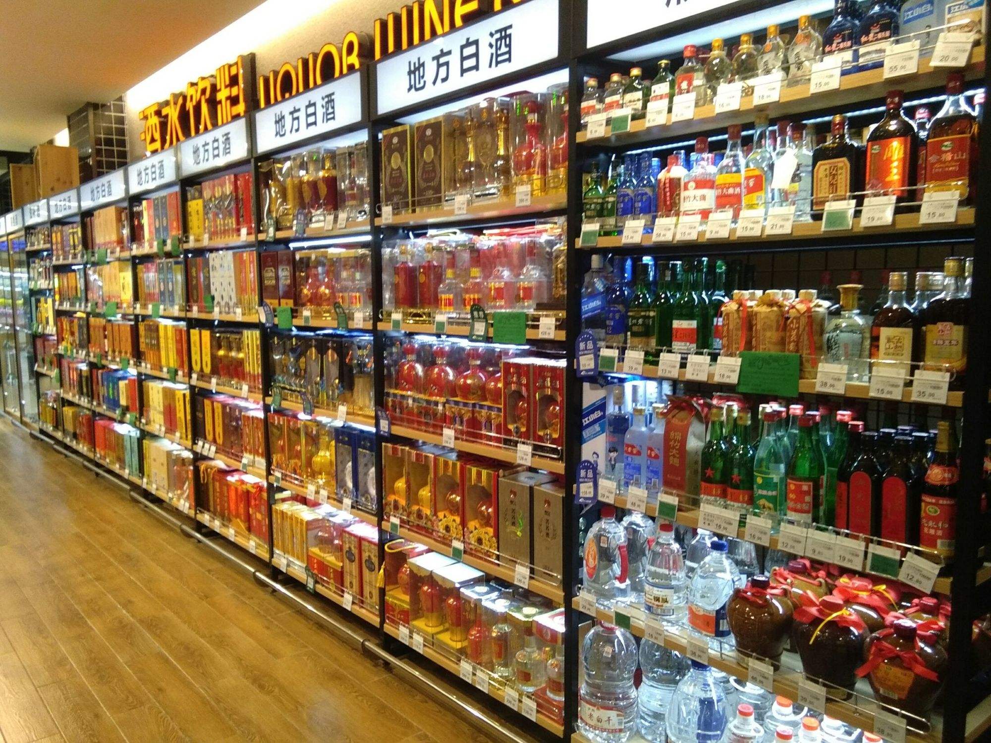 烟酒店陈列图片(烟酒店陈列效果图)