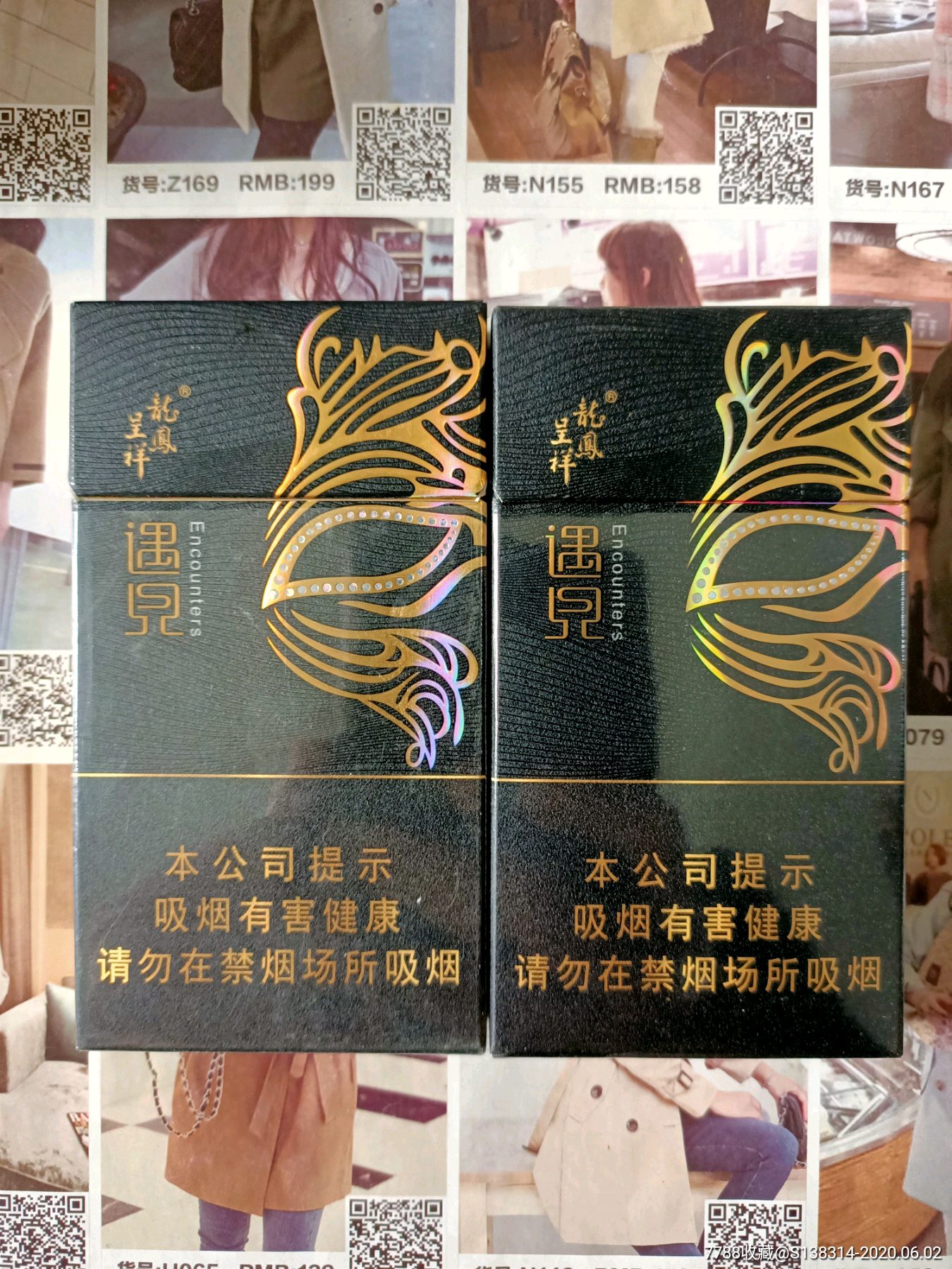 遇见香烟是哪个品牌的香烟(遇见香烟是哪个品牌的香烟图片)