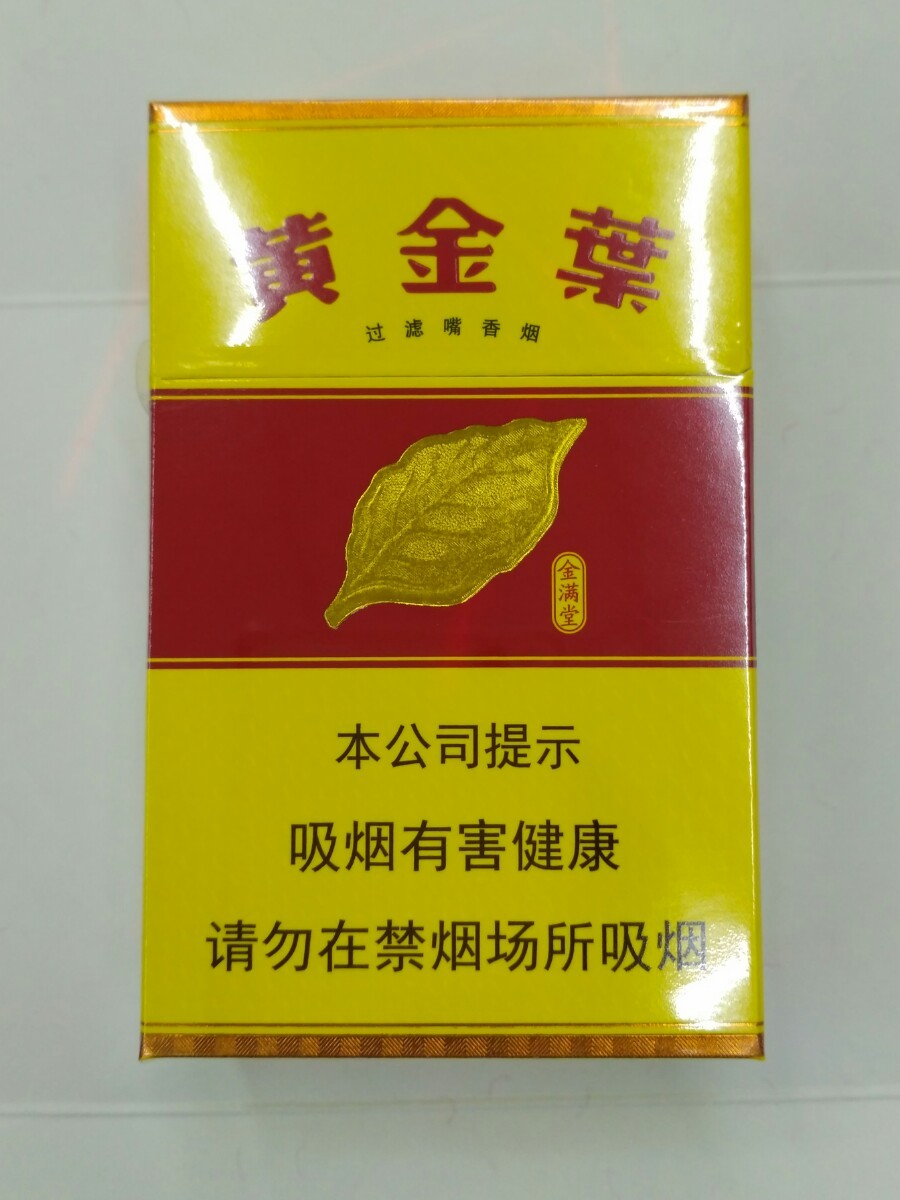 中烟网上商城(中烟网上商城天子烟)