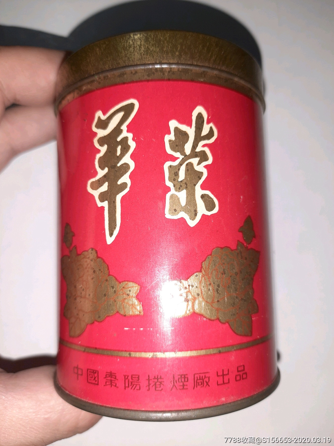 荣香烟(荣香烟酒)