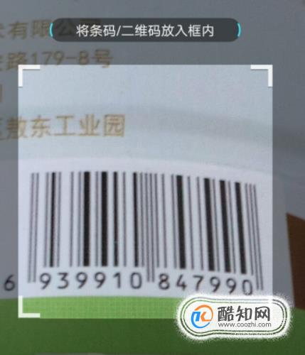 输入条码查询商品(商品条码查找)