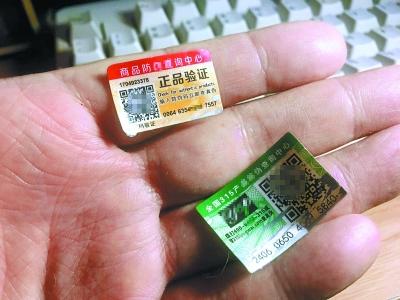 315正品查询防伪扫一扫(315正品查询防伪扫一扫二维码)