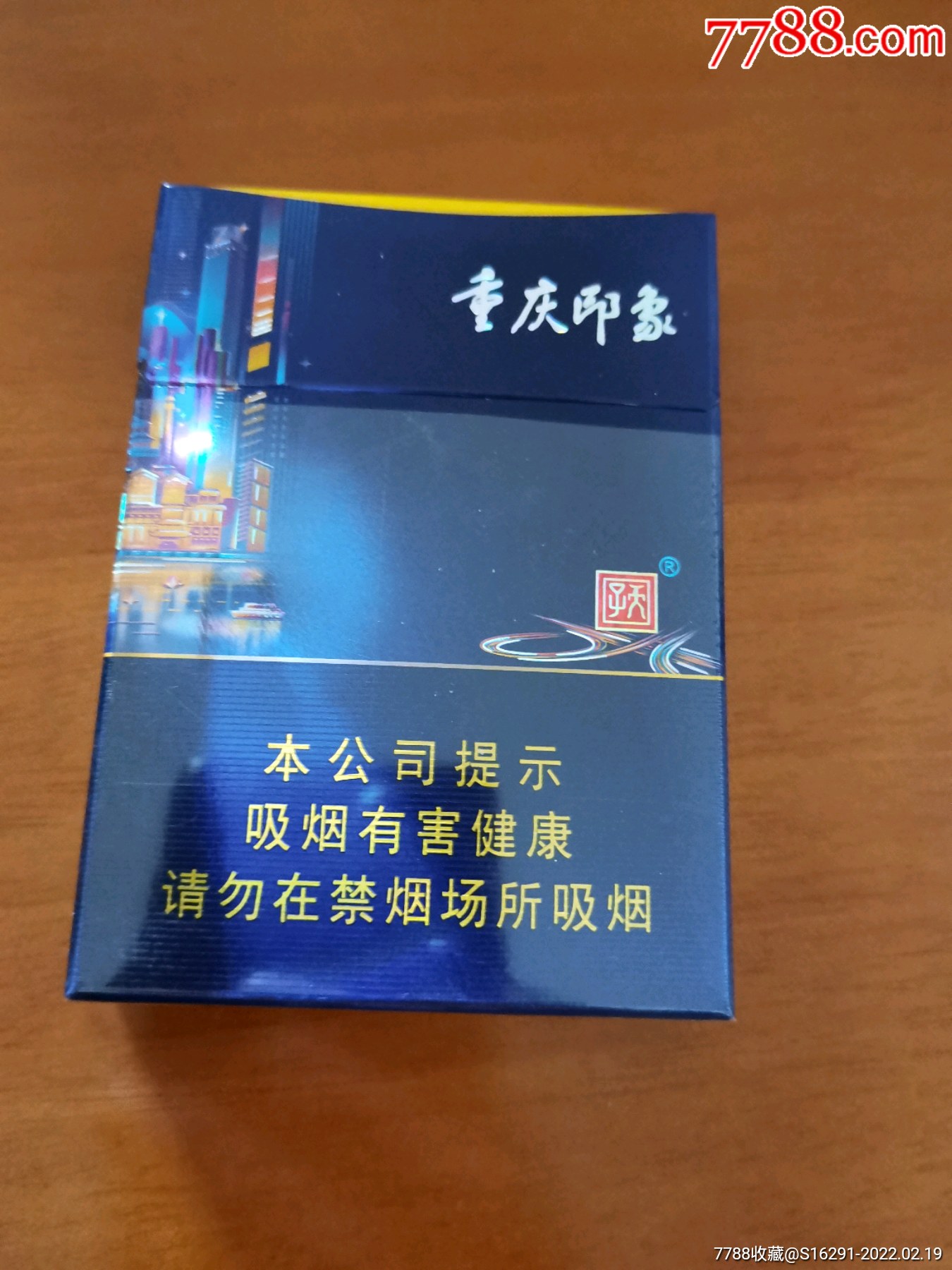 重庆的香烟品牌及价格表(重庆的香烟品牌及价格表图片)