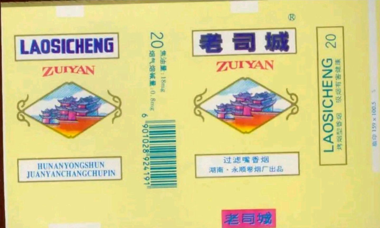 七八十年代香烟的品牌名(七八十年代香烟的品牌名字)