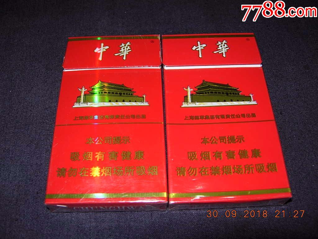 香烟品牌中华牌香烟(中华牌香烟品种)