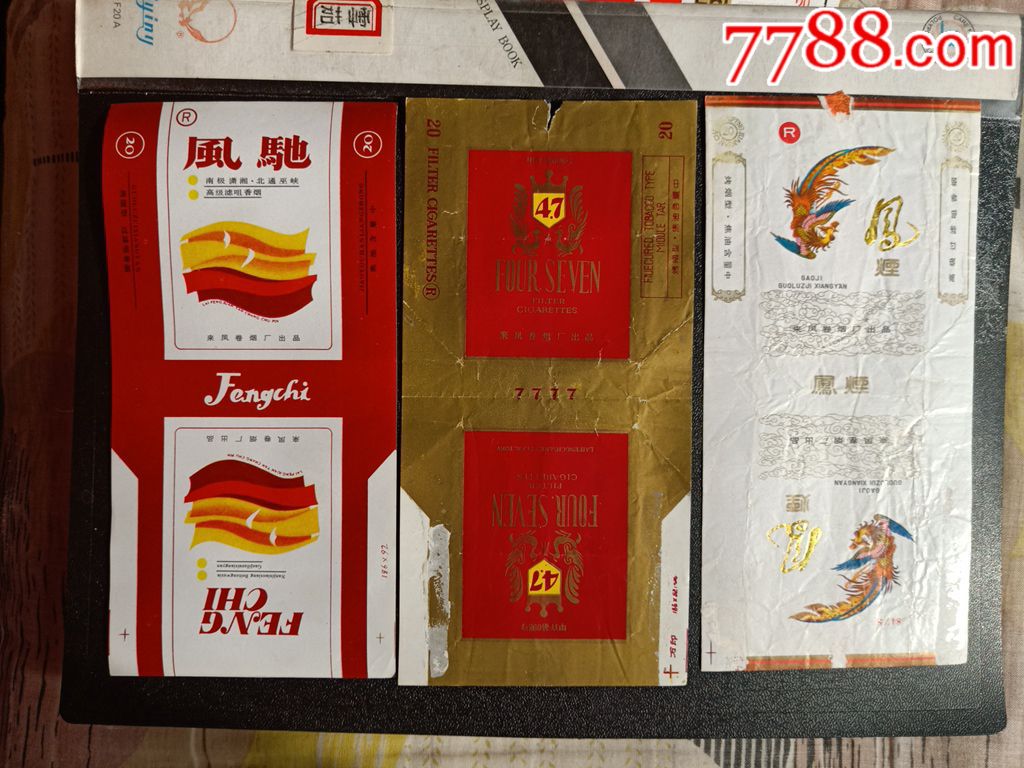 湖北八几年的香烟品牌(湖北80年代的香烟)