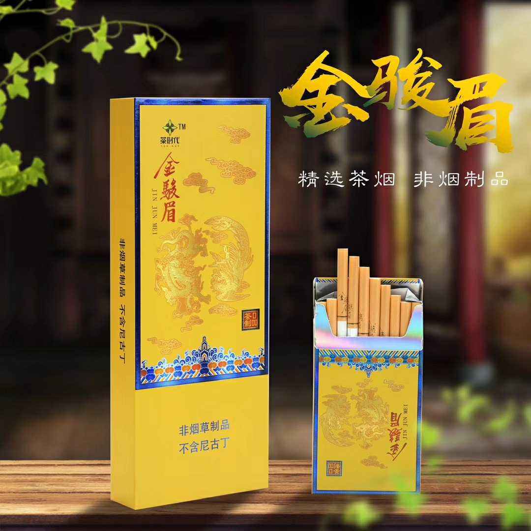 茗香烟(茗香烟酒茶交流群)