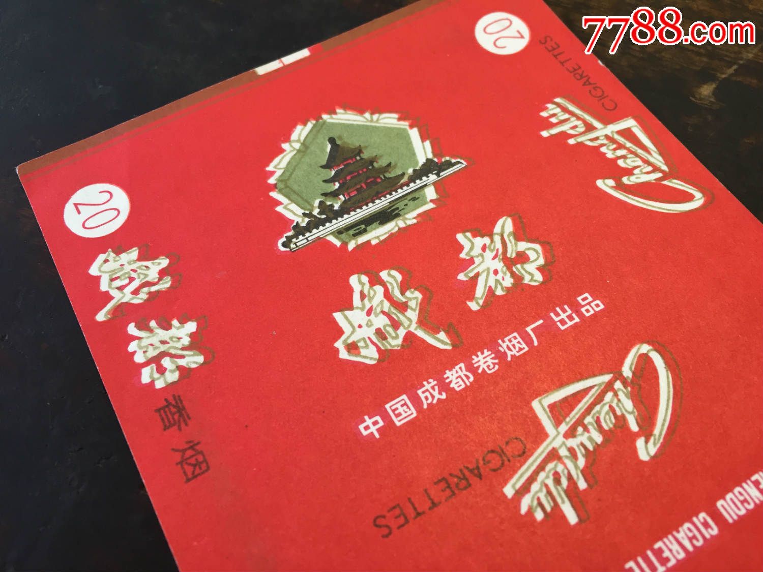 成都香烟品牌(成都香烟品牌大全及价格表)