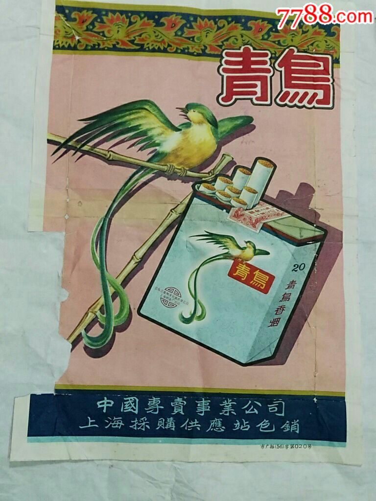 最早的香烟品牌中国(中国最早香烟叫什么名字)