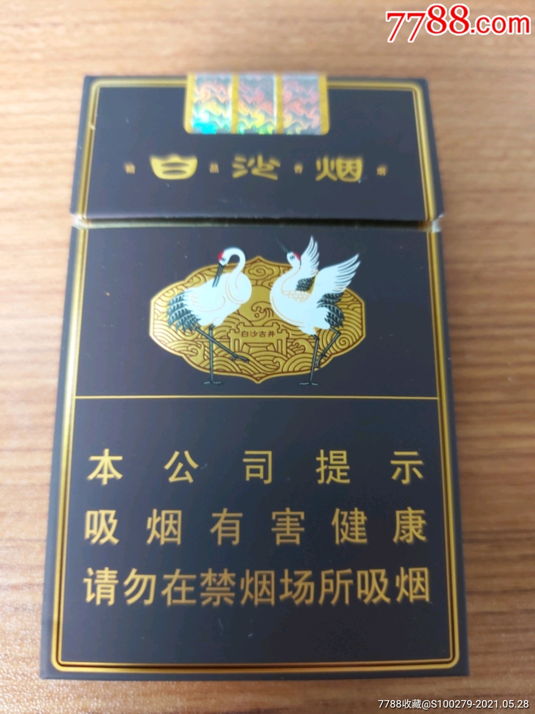 香烟白沙(香烟白沙图片)