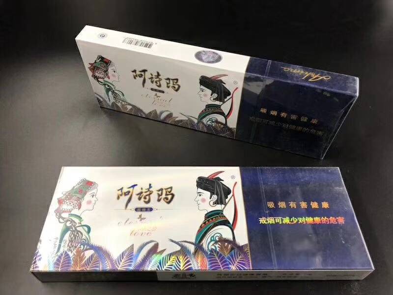 香烟品牌阿诗玛(阿诗玛香烟什么价)