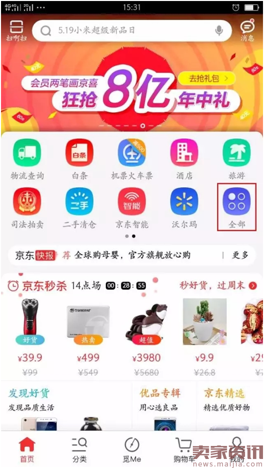 京东烟酒专卖店app(京东烟酒专卖店是真的吗)