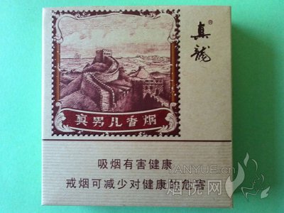 四个字的真龙香烟品牌(真龙香烟三个字)