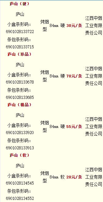 江西香烟价格表和图片(江西香烟价格表和图片大全)