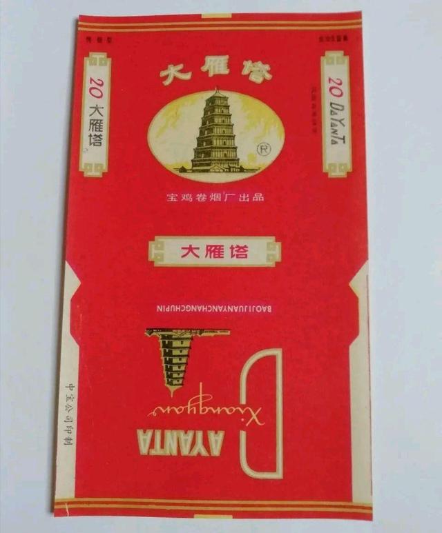 乐山香烟品牌(乐山香烟品牌大全)