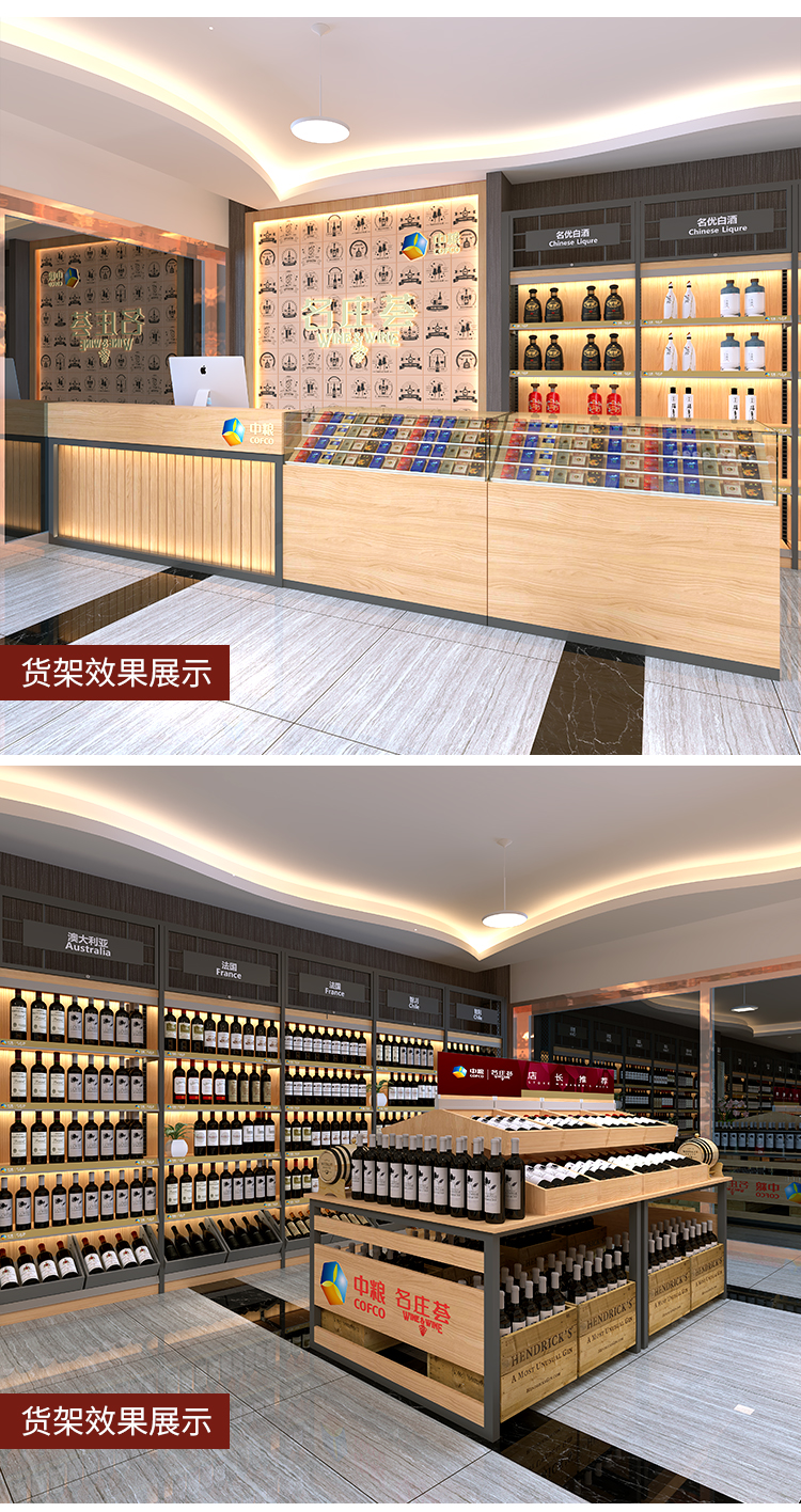 烟酒店酒柜效果图大全2021款(酒柜效果图大全2021款现代简约)