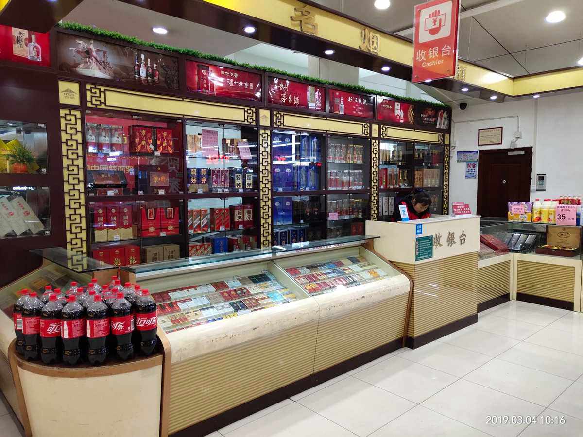 烟酒店酒柜烟柜效果图墙壁柜(烟酒店的酒柜在哪里定做)