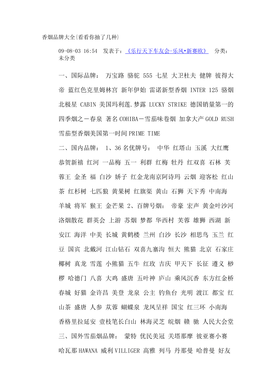 5到10块香烟品牌介绍(5到10元最好抽的烟图片)