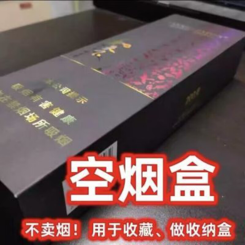 有收高档品牌香烟条盒的吗(有收高档品牌香烟条盒的吗图片)