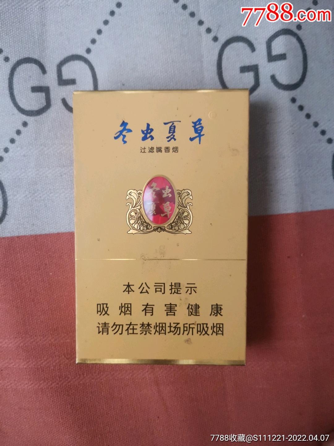 香烟冬虫夏草品牌及价格(香烟冬虫夏草多少钱一包)