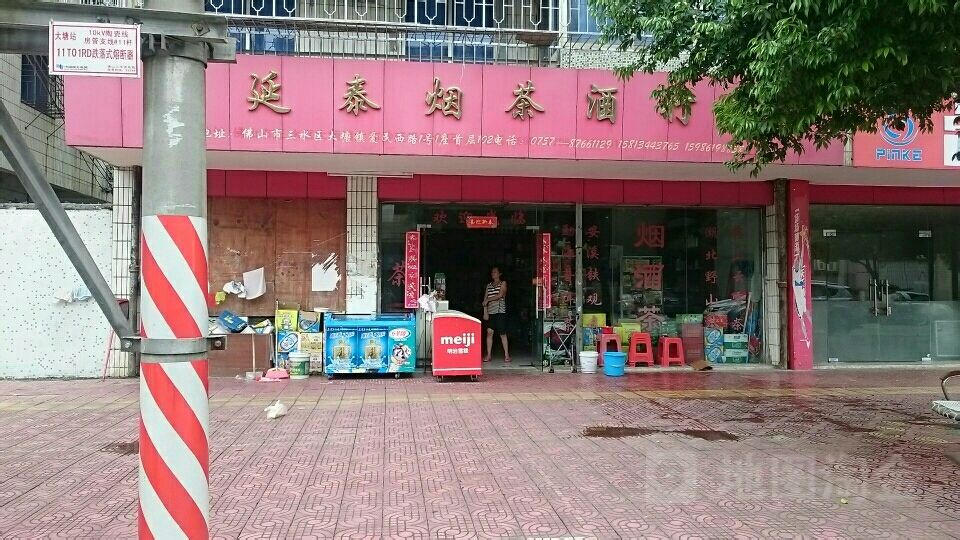 佛山有没有品牌香烟店(佛山什么烟比较畅销)