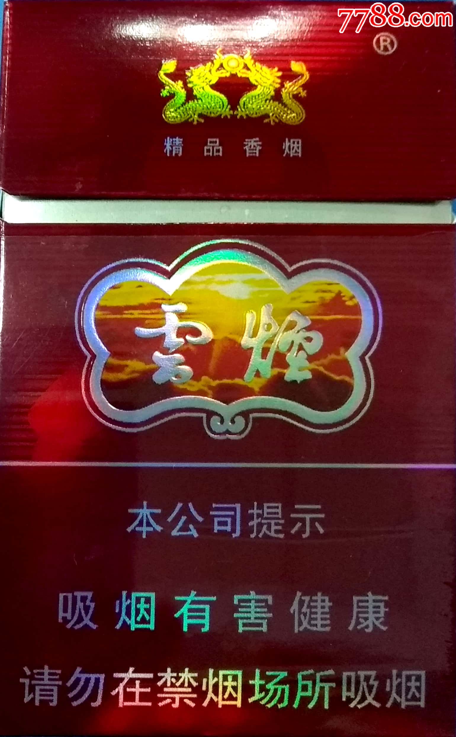 云南香烟品牌(云南香烟品牌大全图片价格表)