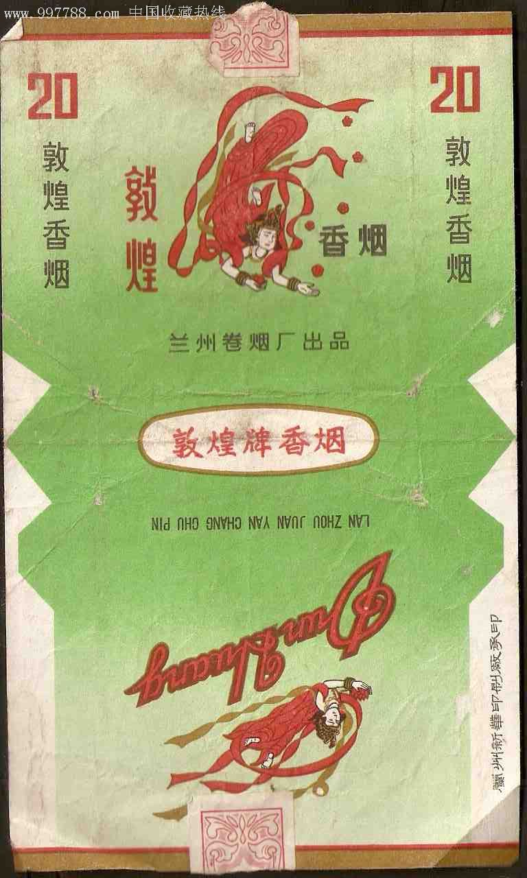 甘肃80年代香烟品牌图片(甘肃80年代香烟品牌图片及价格表)