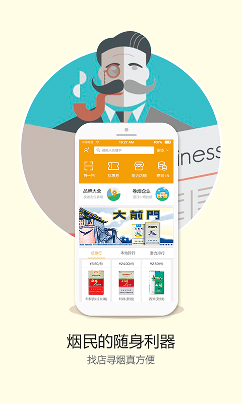 香烟网上商城官网下载手机app(香烟买卖网上商城)