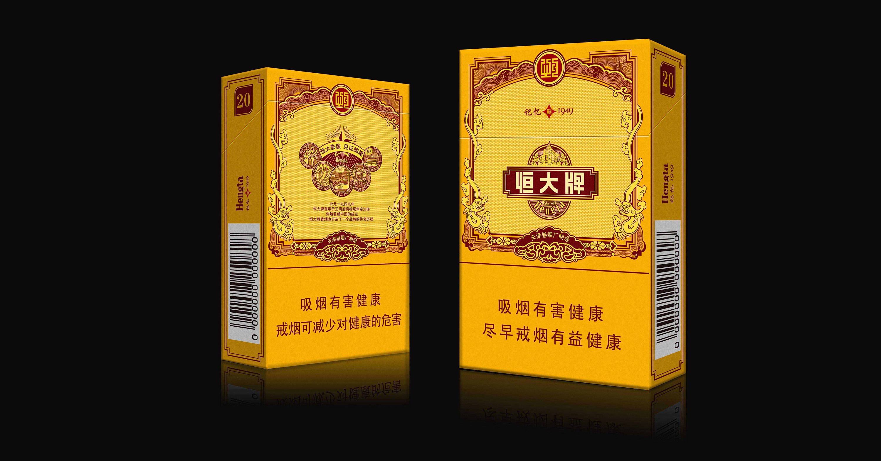 恒大香烟品牌诞生于哪年(恒大香烟是哪个烟草公司的)