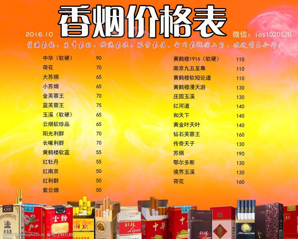 香烟品牌大全(香烟品牌大全及价格表黄鹤楼)