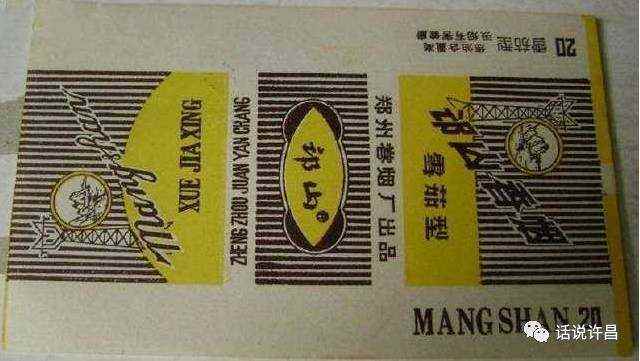 70年前香烟品牌(70年前香烟品牌图片)