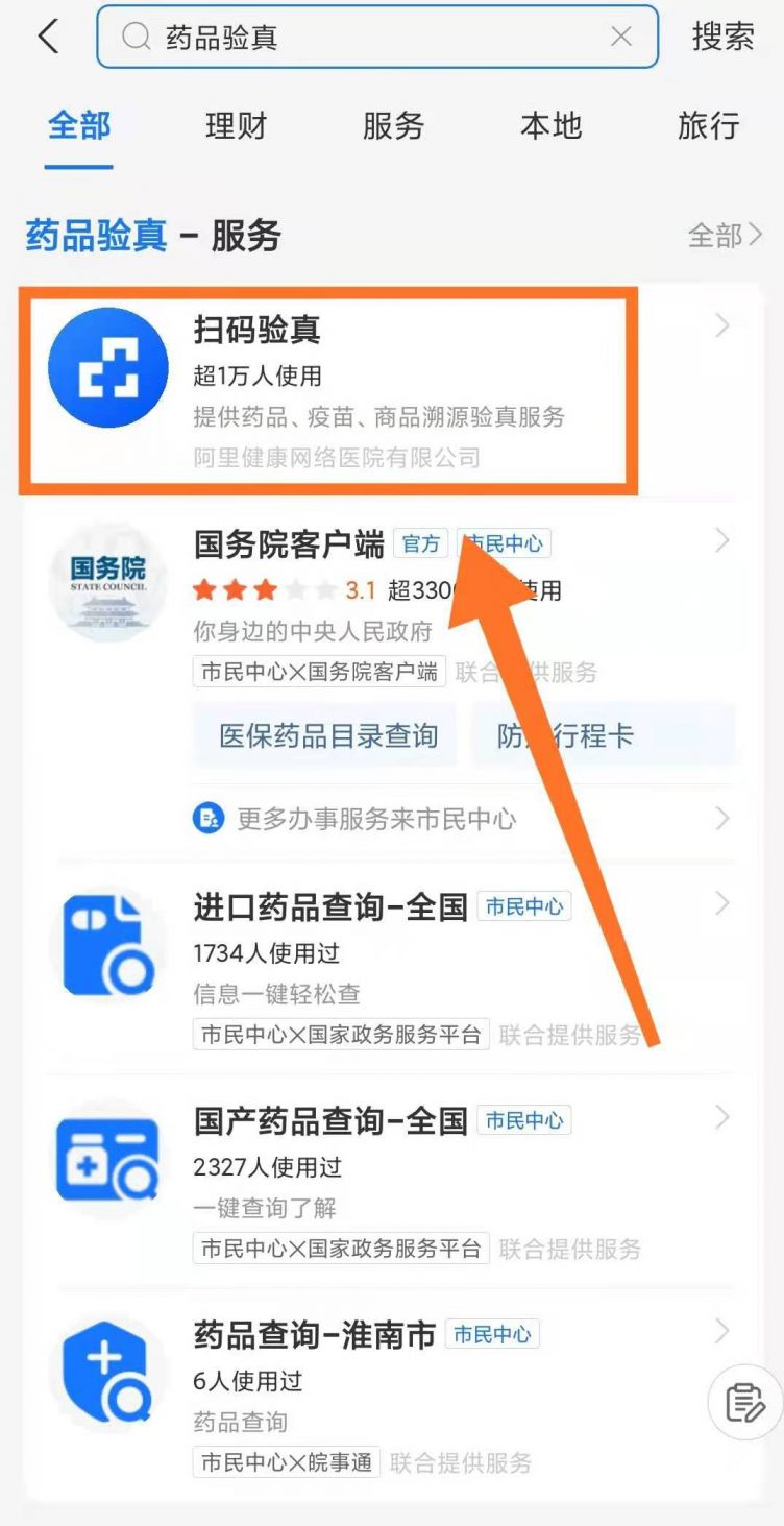 查价钱扫码哪个软件好(扫码查价格的app哪个好)