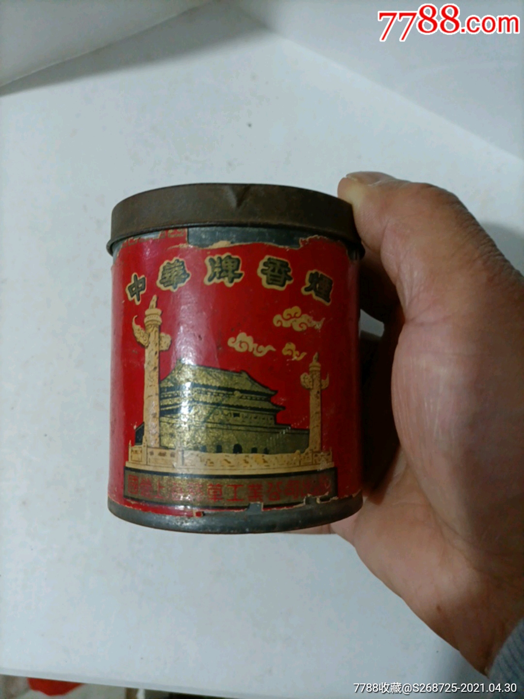 罐香烟(七彩罐香烟)