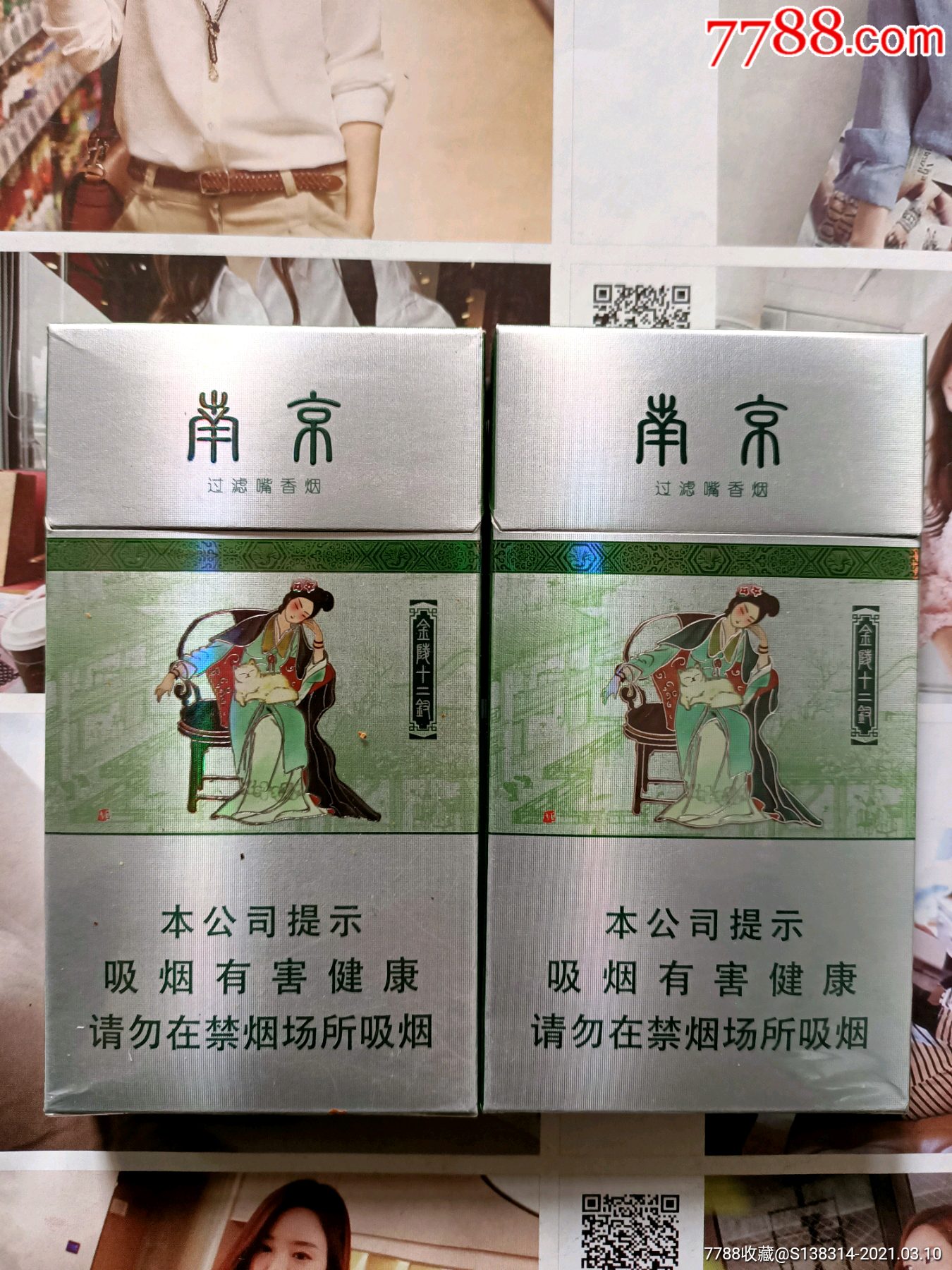 南京十二钗怎么看烟的生产日期(南京十二钗香烟怎样辨别真伪)