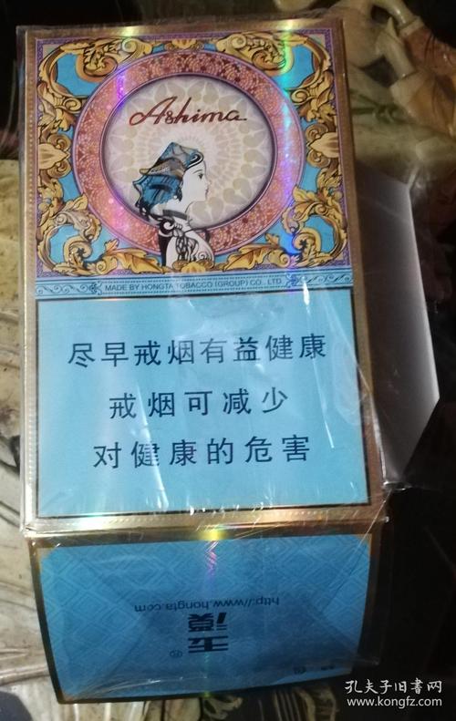 阿诗玛香烟价格(阿诗玛香烟价格表图)