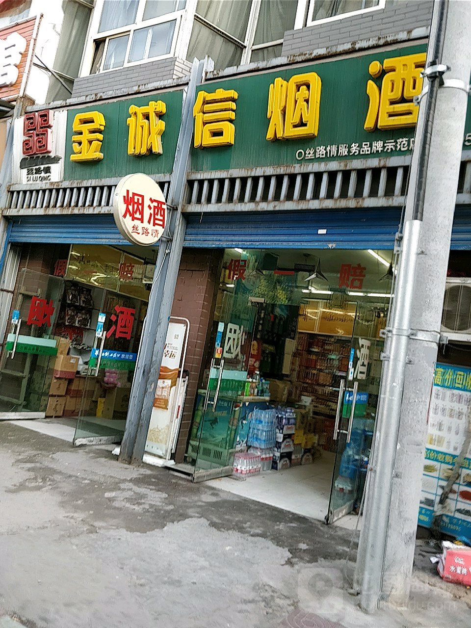 附近烟酒店(附近烟酒店在哪里?)