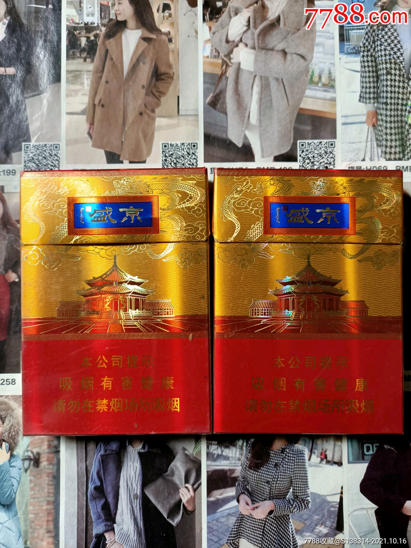 沈阳正品香烟品牌(沈阳香烟哪个牌子好)