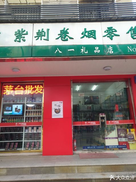 烟店招牌图片(烟店招牌图片高清)