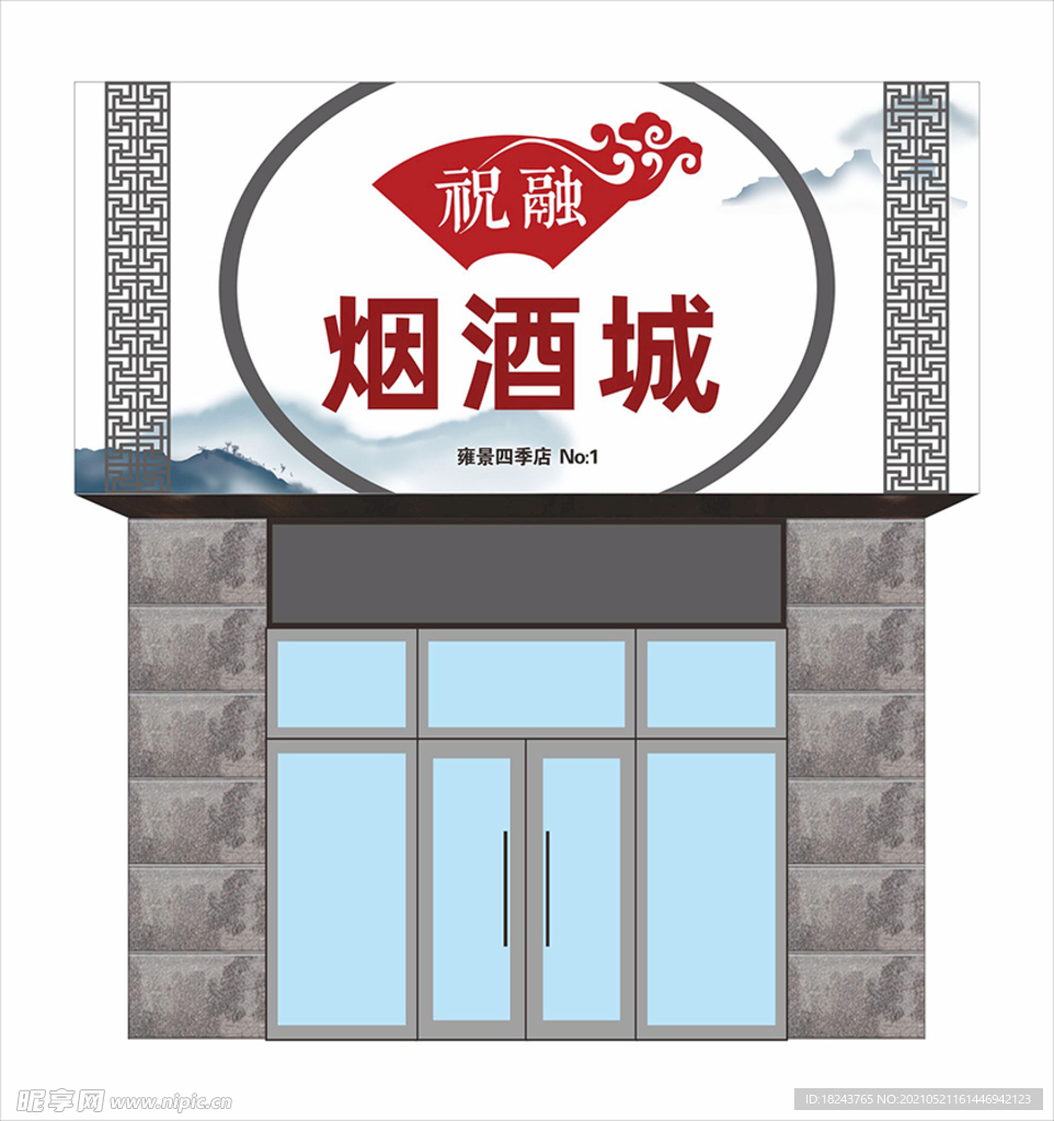 烟店招牌图片(烟店招牌图片高清)