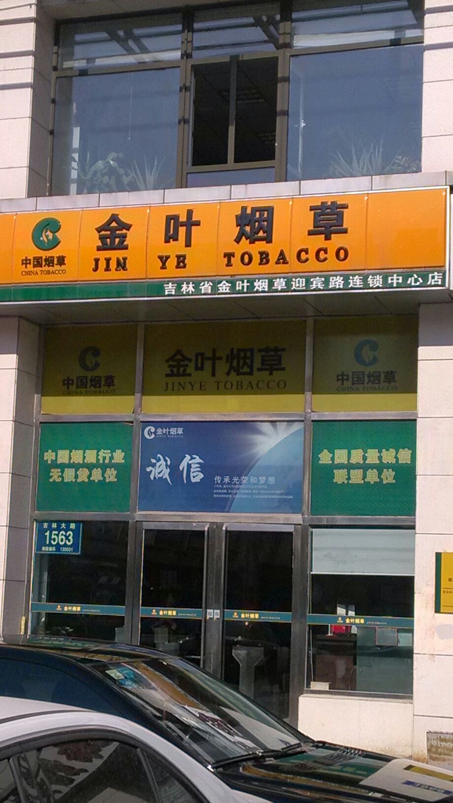 网上免税烟草专卖店(网上免税烟草专卖店是正品吗)