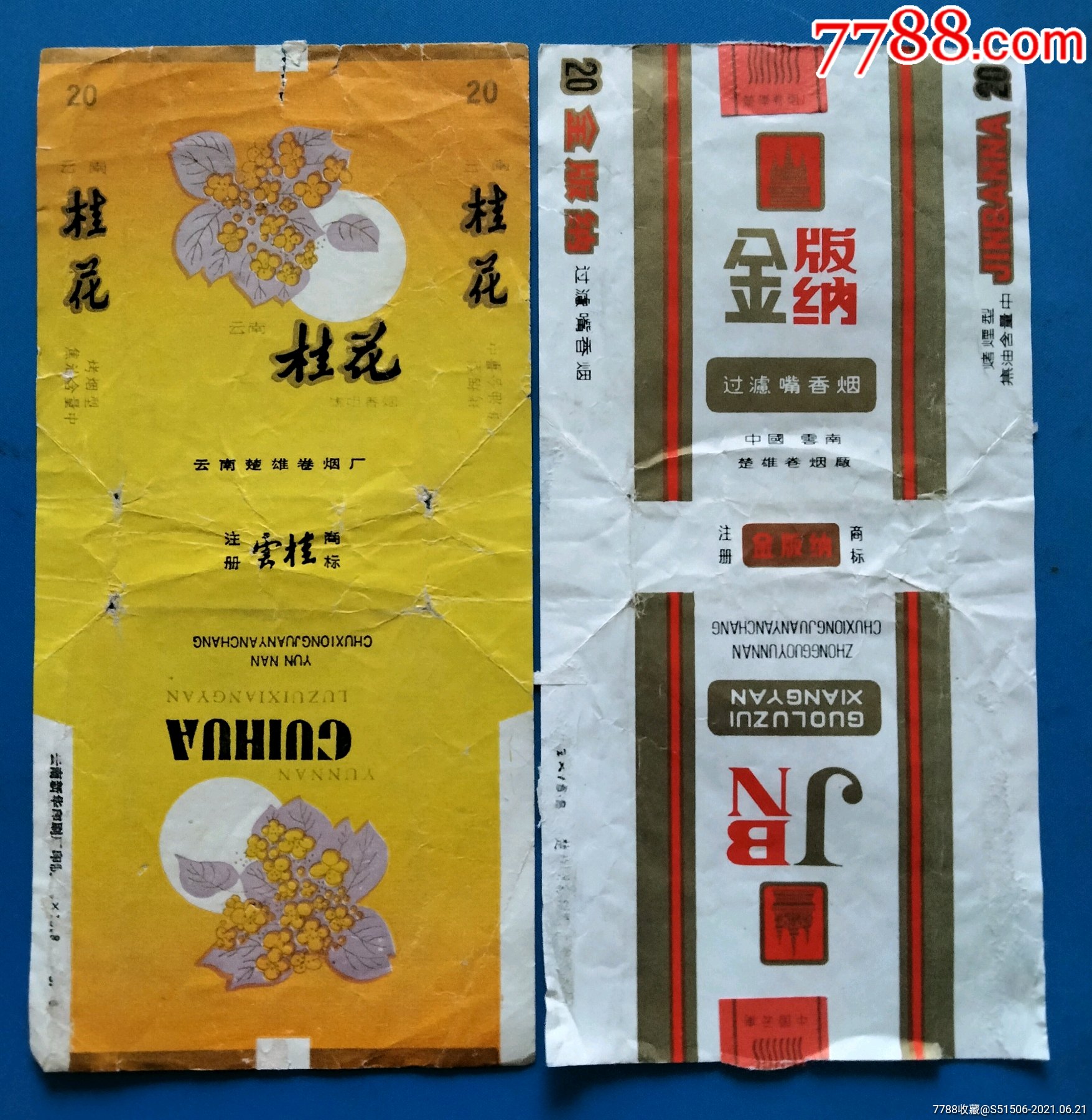 版纳香烟品牌(西双版纳有什么香烟卖)