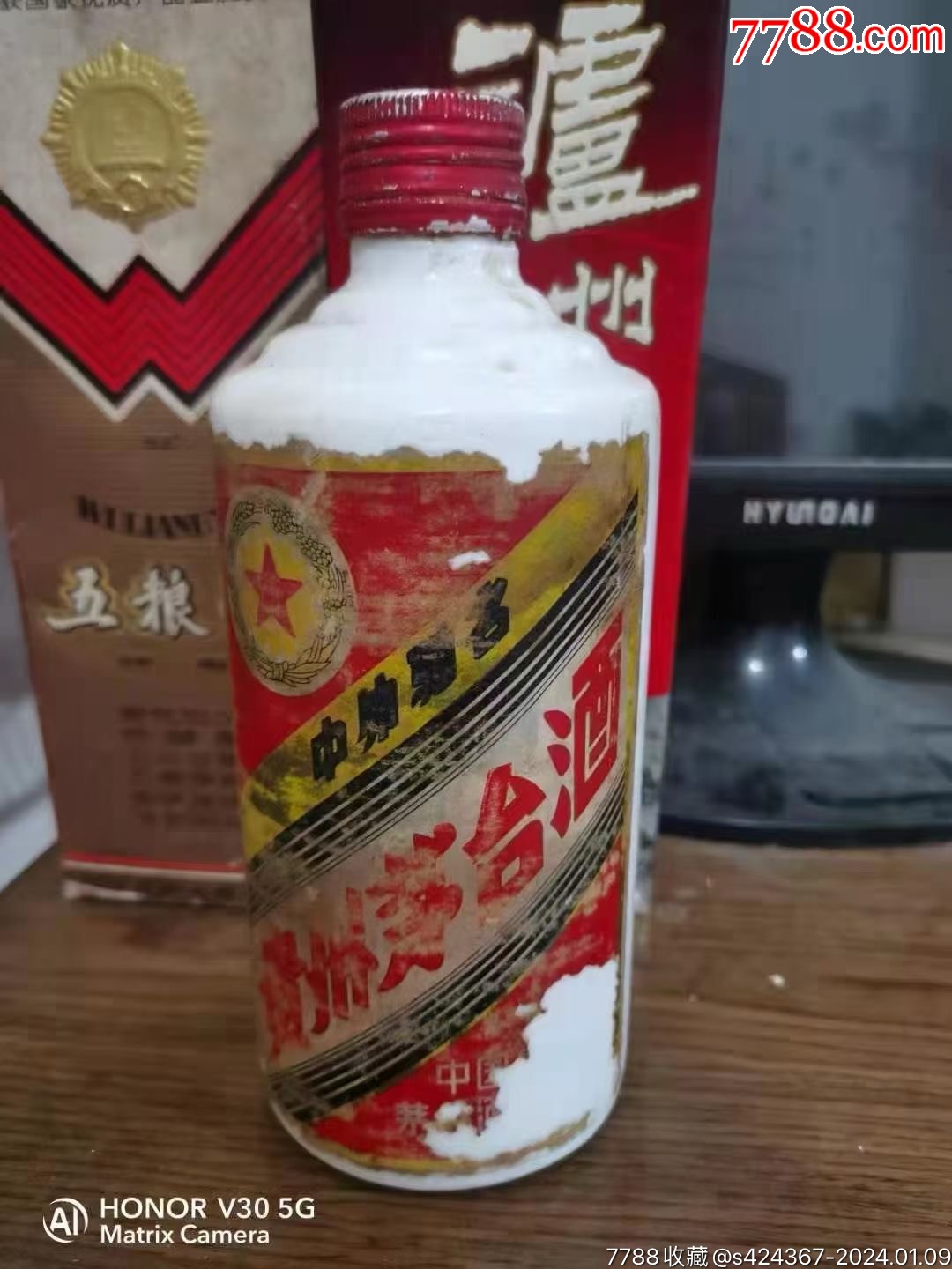 老酒收藏交易平台(老酒收藏交易平台还能迟续多久)