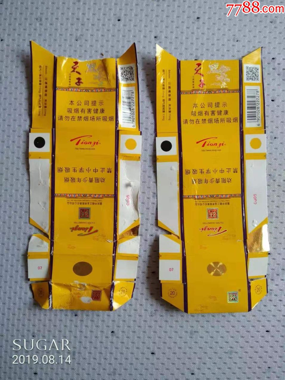 重庆香烟品牌大全(重庆香烟品牌大全,天子多少一条)