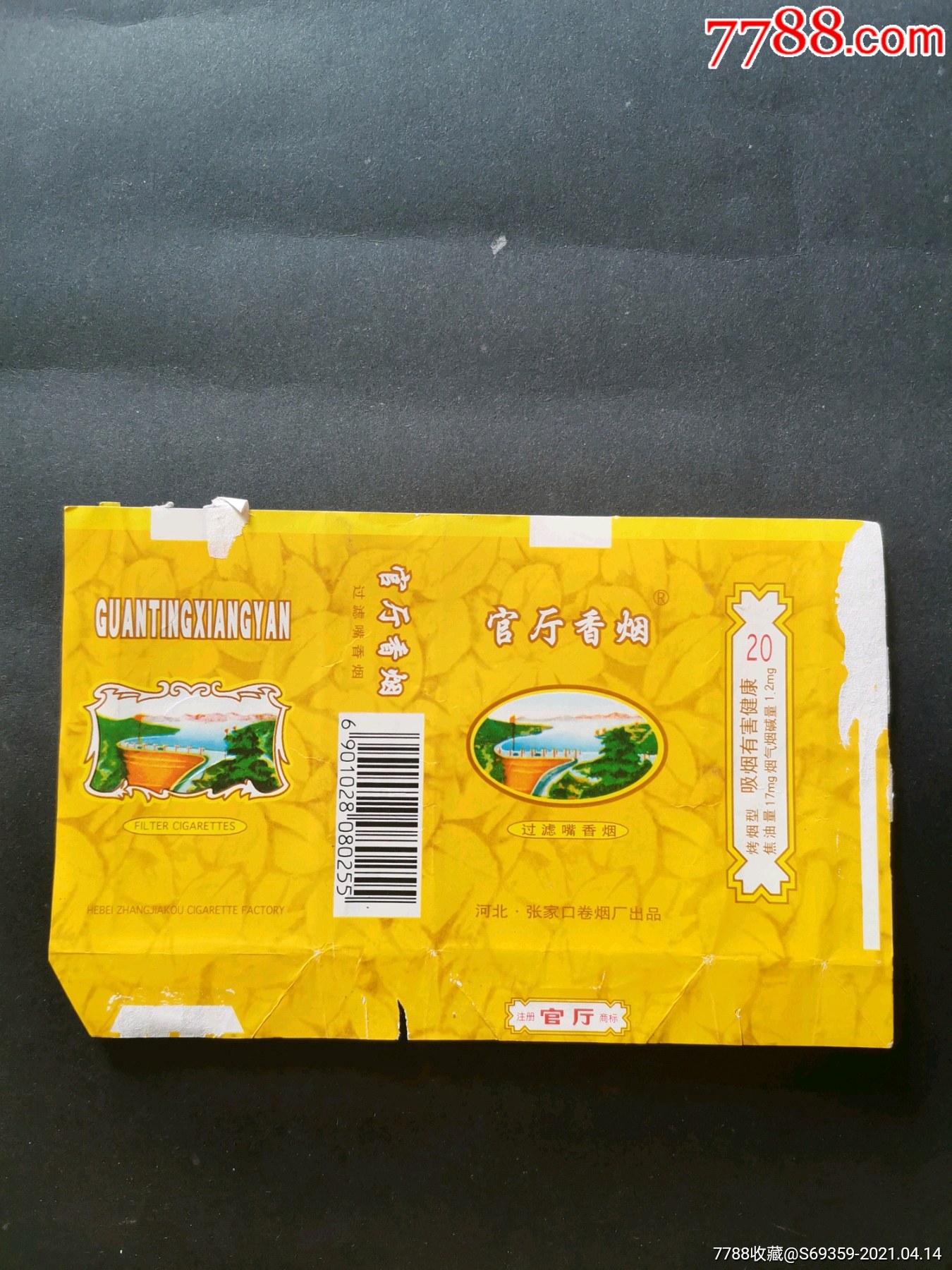 河北以前的香烟品牌(河北以前的香烟品牌有哪些)